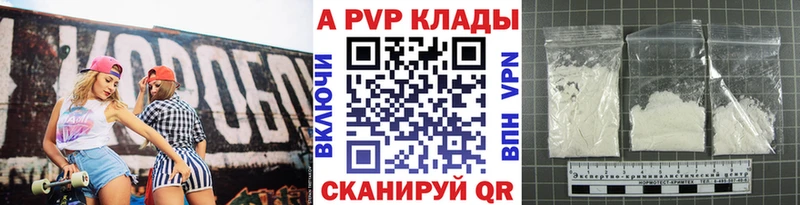 купить наркоту  Железногорск-Илимский  A PVP Crystall 