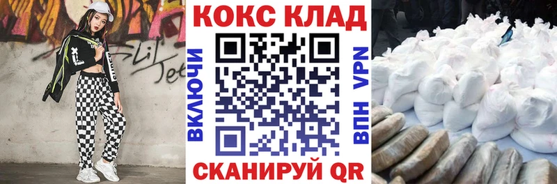 Кокаин 99%  Железногорск-Илимский 