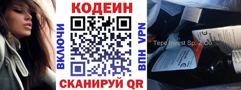 Codein Purple Drank  Железногорск-Илимский 