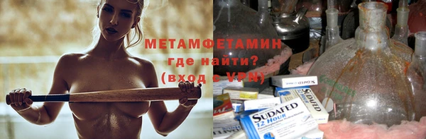 метамфетамин Вязьма